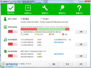 易通電腦家長界面預(yù)覽與計算機(jī)軟件開發(fā)探討