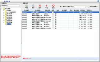 美萍電腦行業(yè)管理軟件 電腦業(yè)務(wù)管理的專家解決方案