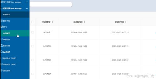 Django企業(yè)合同管理系統(tǒng) 計算機專業(yè)畢業(yè)設(shè)計源碼解析