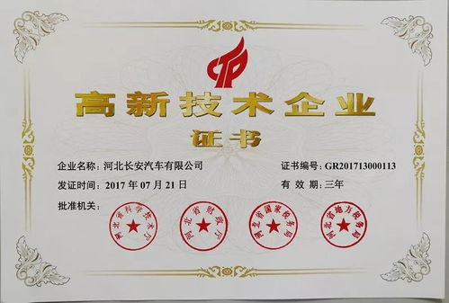 河北長安第三次蟬聯(lián)高新技術(shù)企業(yè)認證 技術(shù)創(chuàng)新驅(qū)動持續(xù)領跑