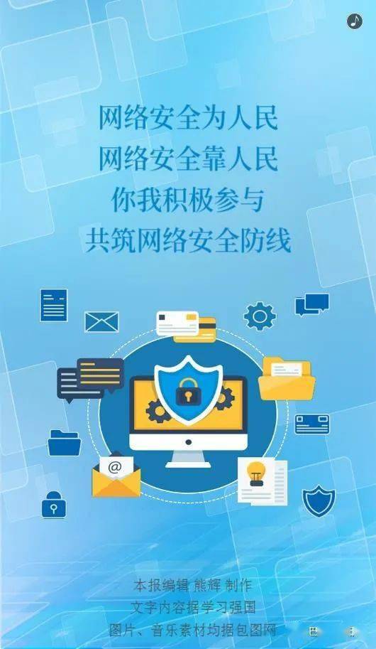 網(wǎng)絡安全為人民，網(wǎng)絡安全靠人民——構建全民參與的互聯(lián)網(wǎng)安全服務新生態(tài)