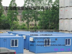 二手集裝箱活動(dòng)房買賣 集裝箱活動(dòng)房辦公室出售